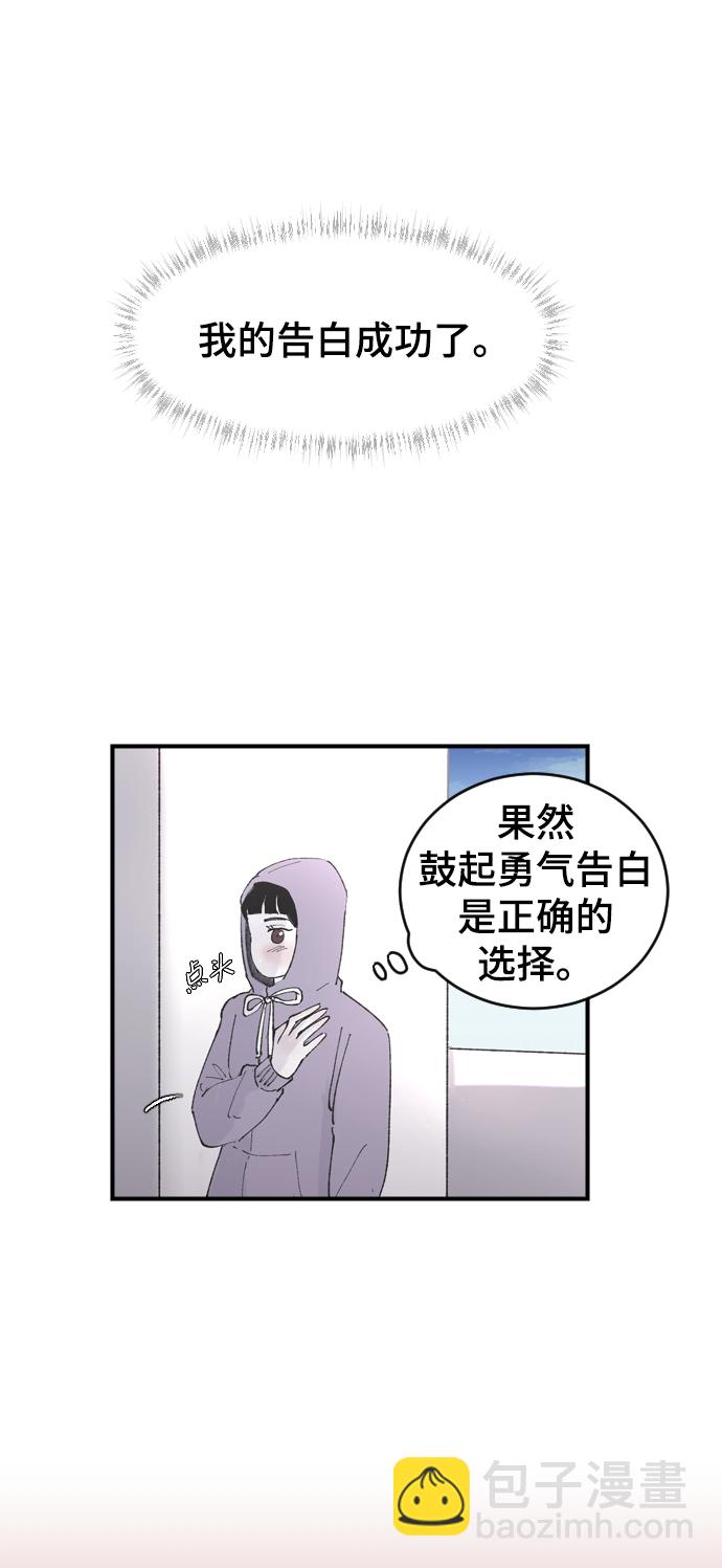 [第6话] 取向狙击33