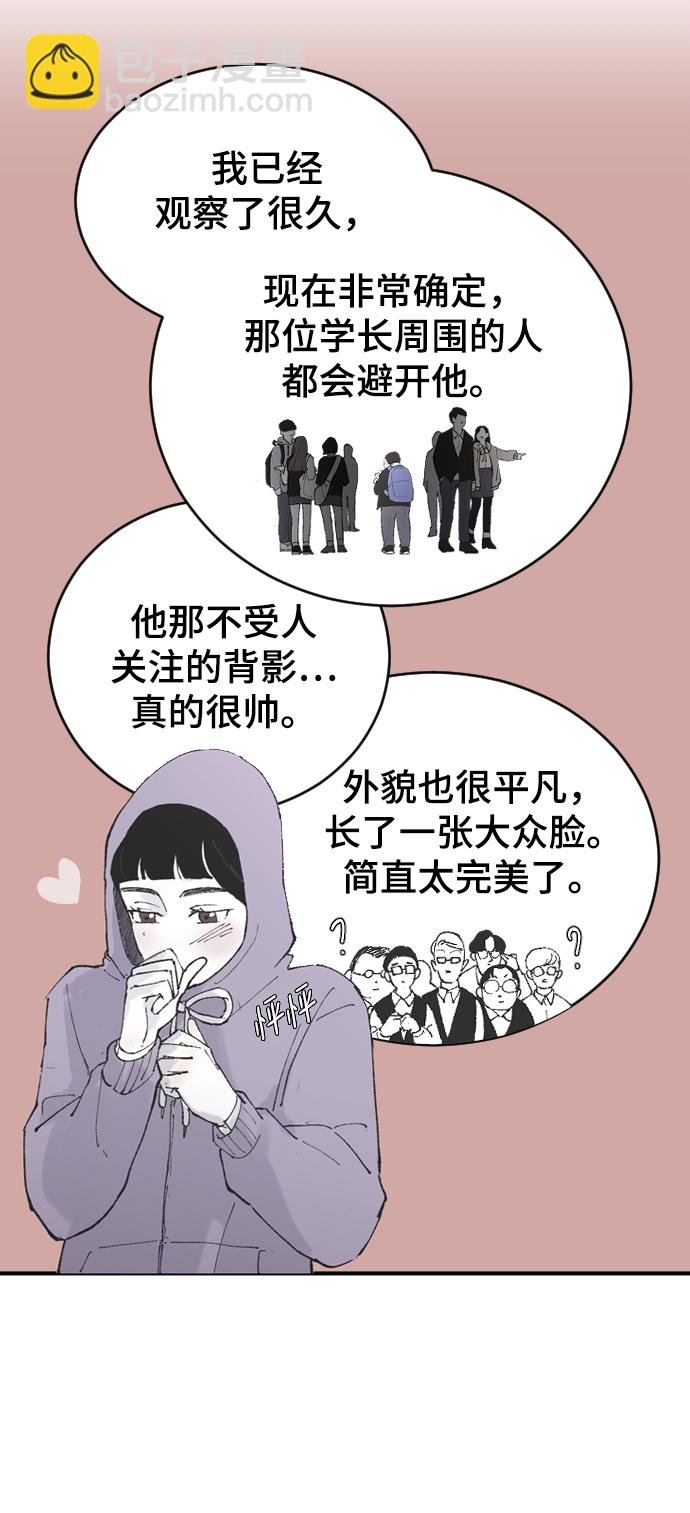 [第6话] 取向狙击34