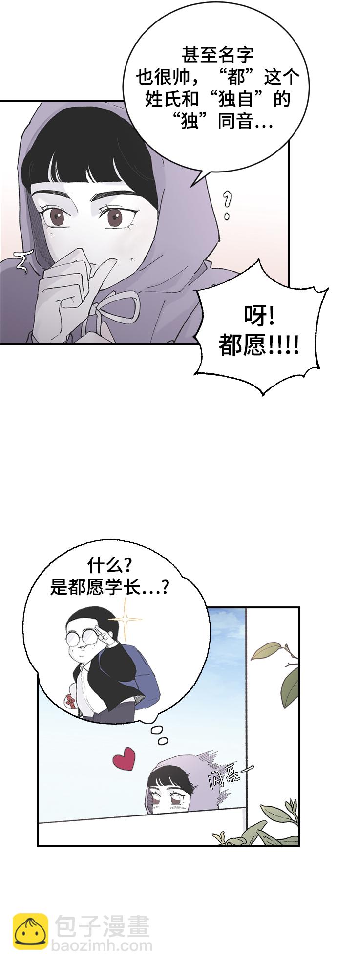 [第6话] 取向狙击35