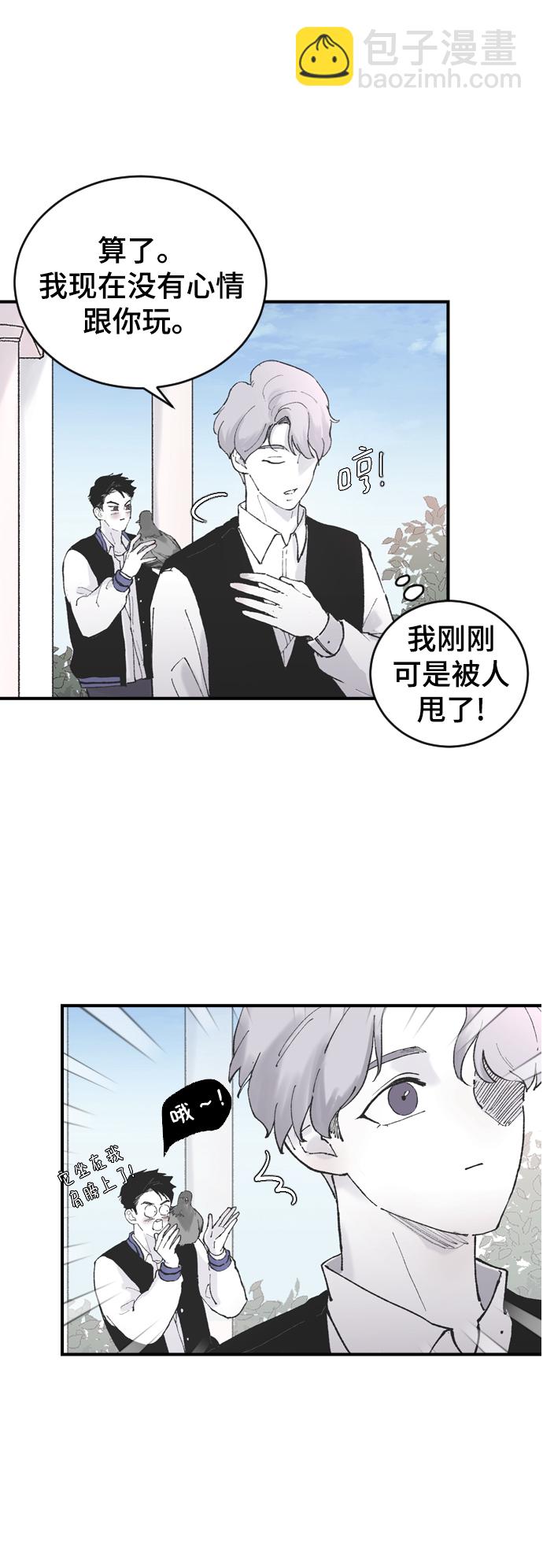 [第6话] 取向狙击39