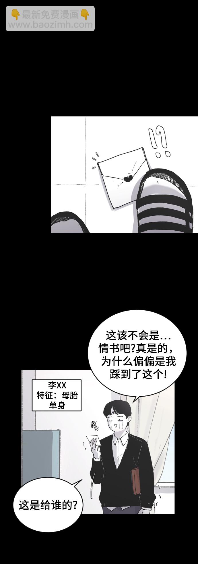 [第6话] 取向狙击46