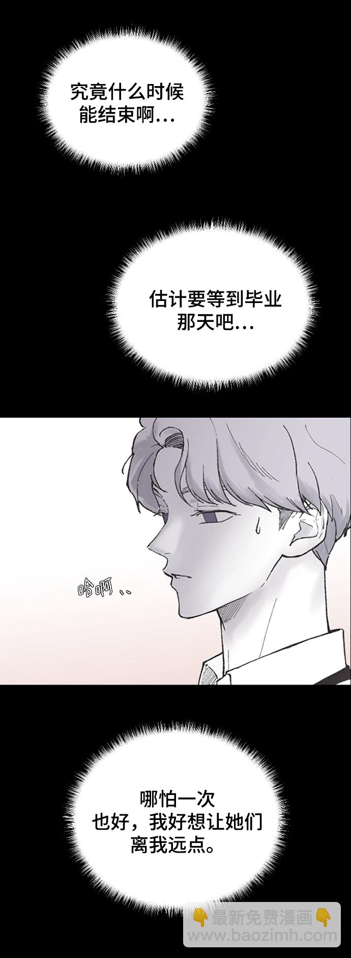 [第6话] 取向狙击8