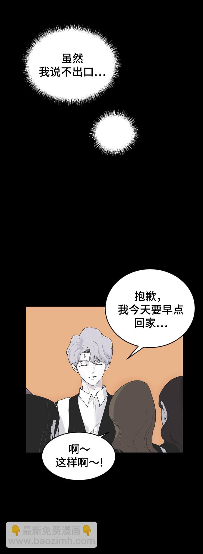 [第6话] 取向狙击9