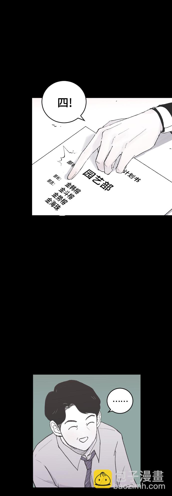 [第7话] 龙套胜熙的追星日记10