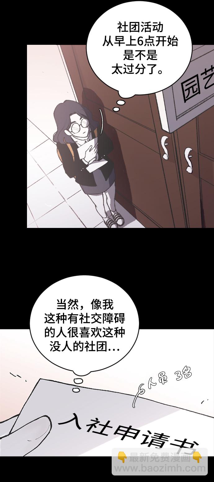 [第7话] 龙套胜熙的追星日记13