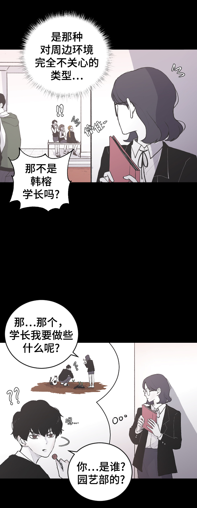 [第7话] 龙套胜熙的追星日记30