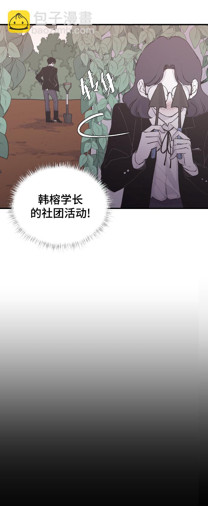 [第7话] 龙套胜熙的追星日记6