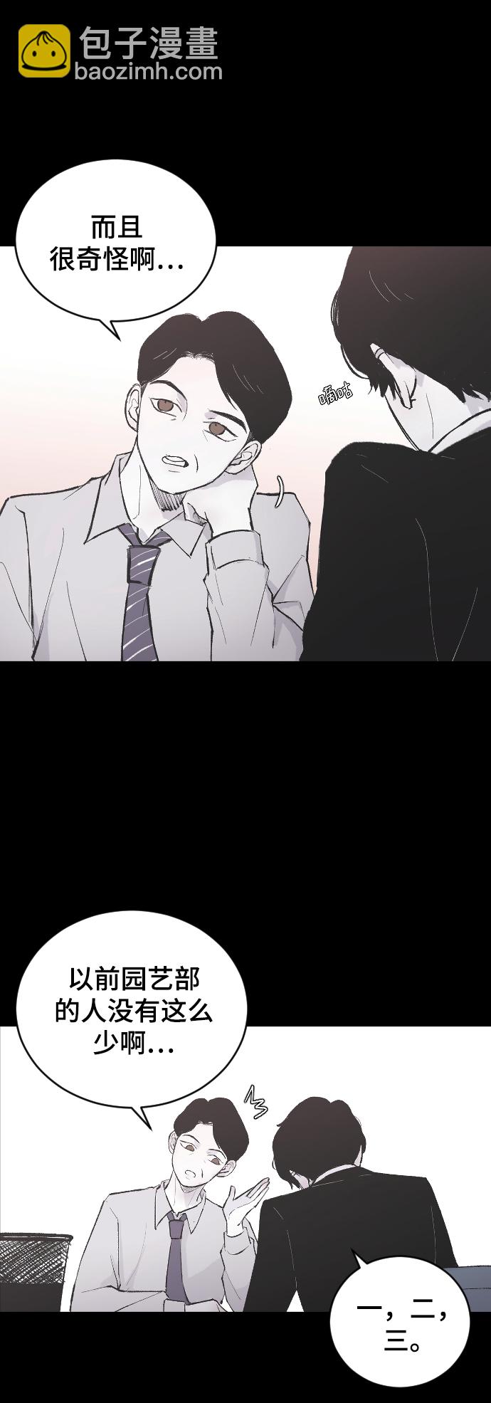 [第7话] 龙套胜熙的追星日记9