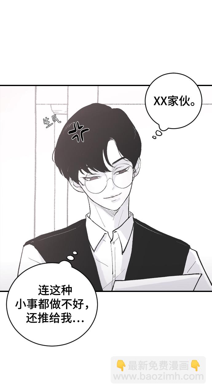 [第8话] 他完美的双重生活11