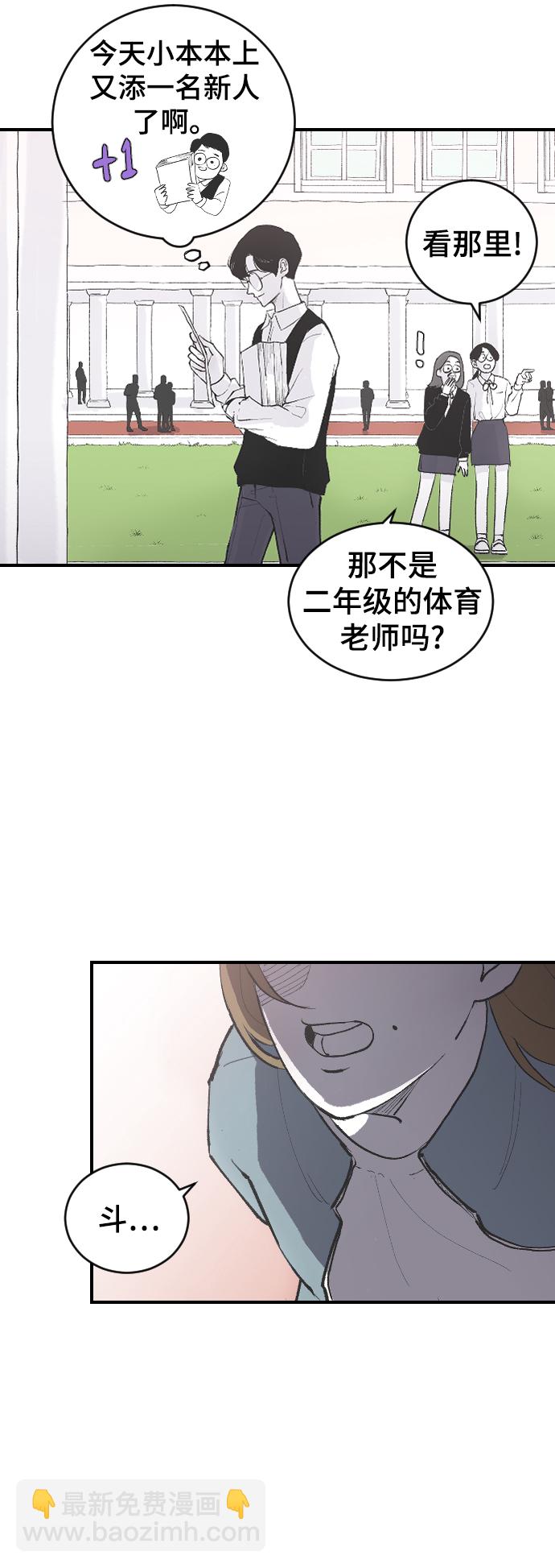 [第8话] 他完美的双重生活12