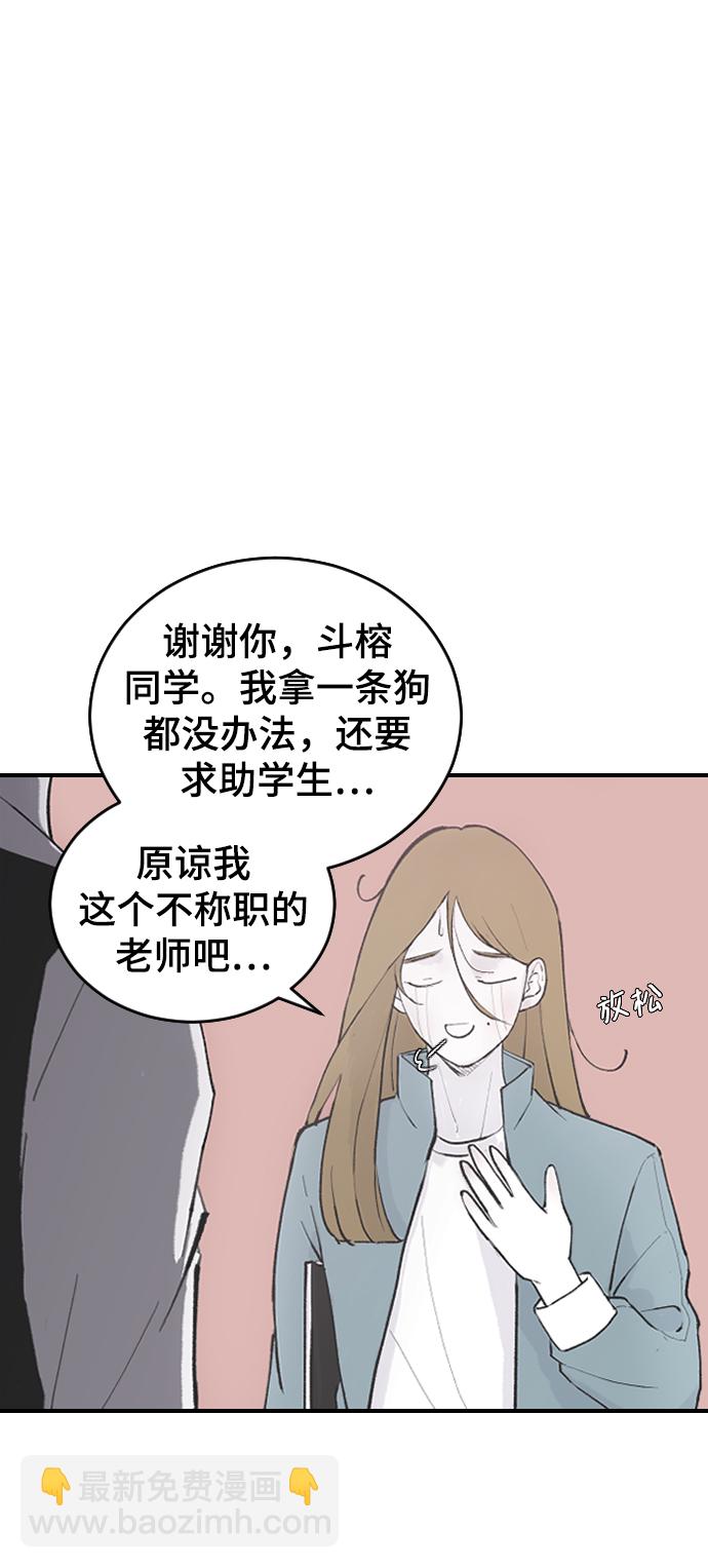 [第8话] 他完美的双重生活20