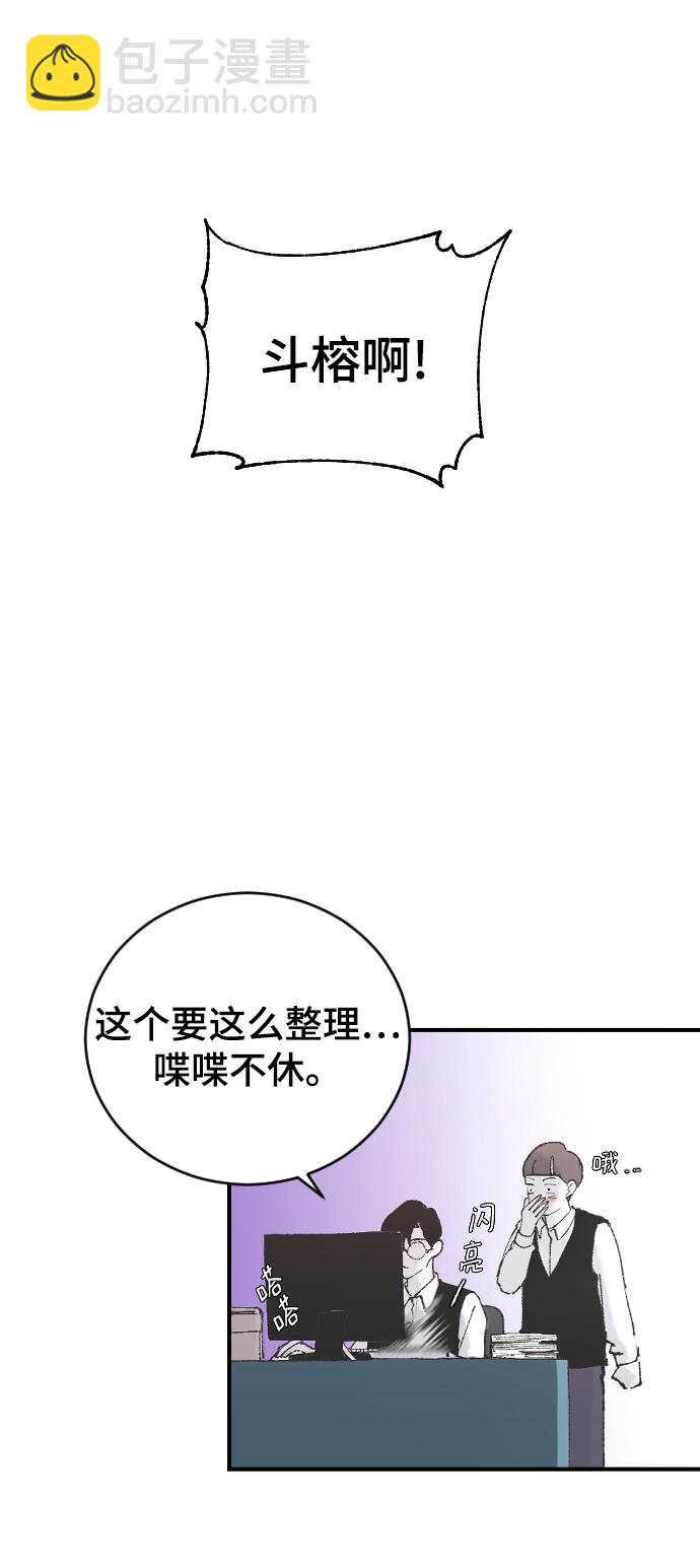 [第8话] 他完美的双重生活23