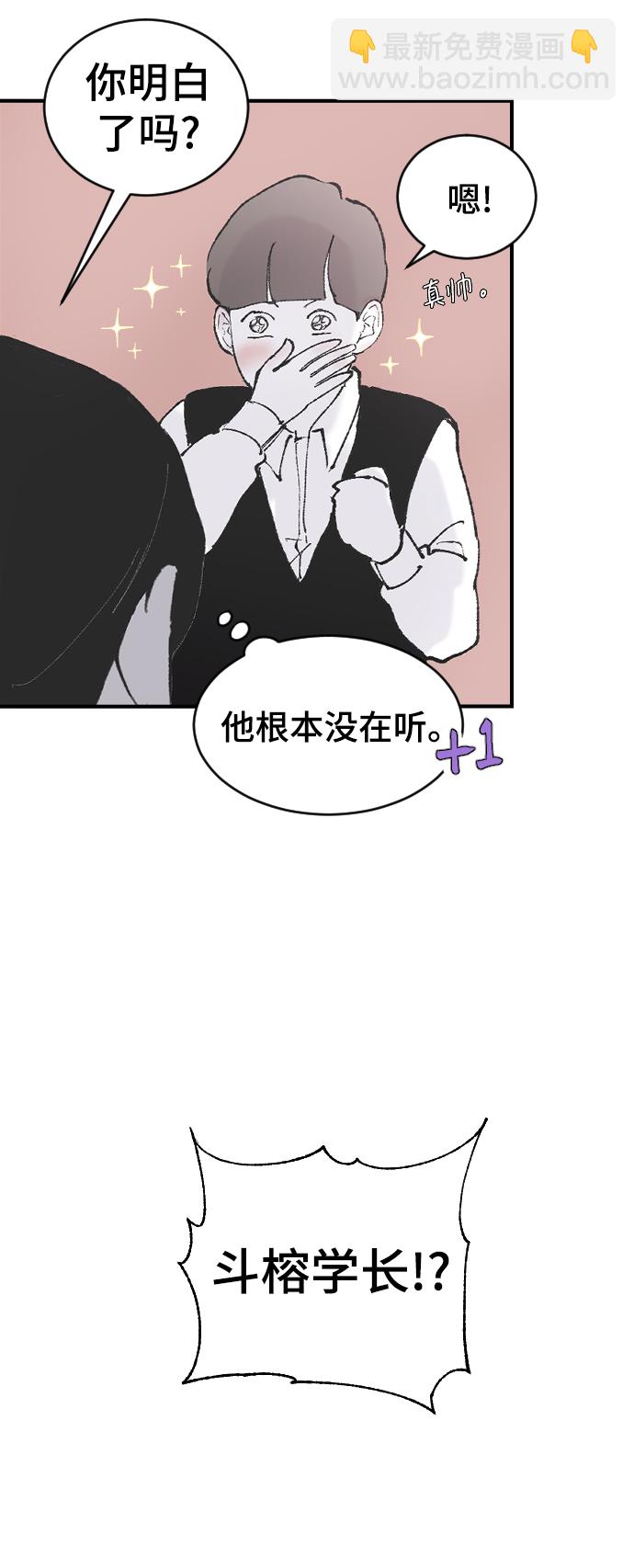 [第8话] 他完美的双重生活24