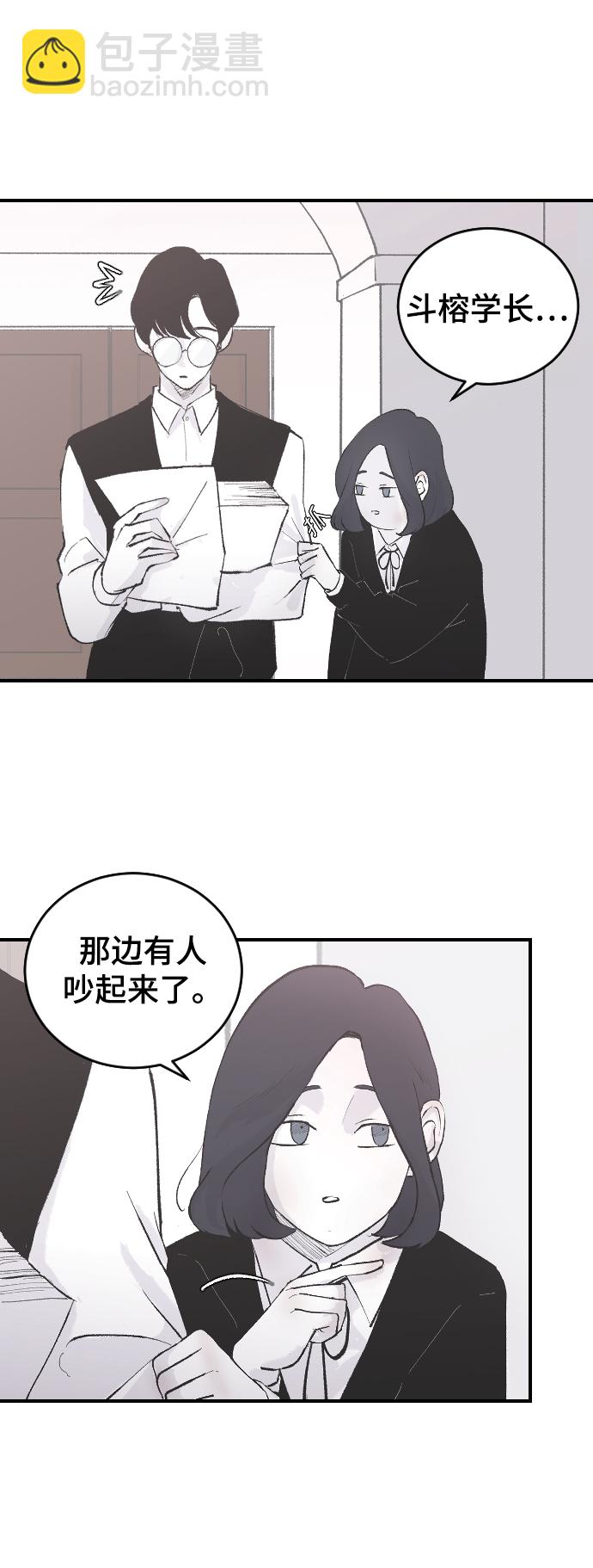 [第8话] 他完美的双重生活30