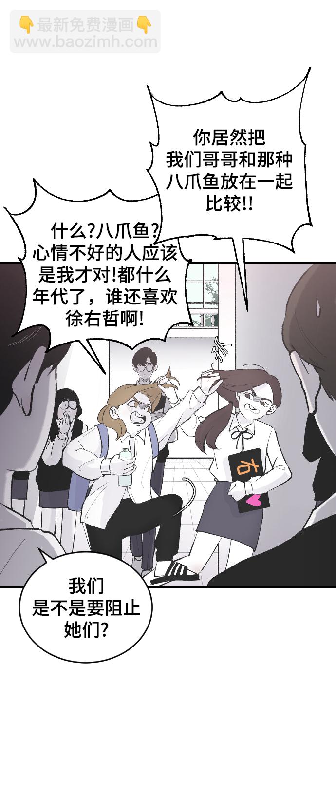 [第8话] 他完美的双重生活32