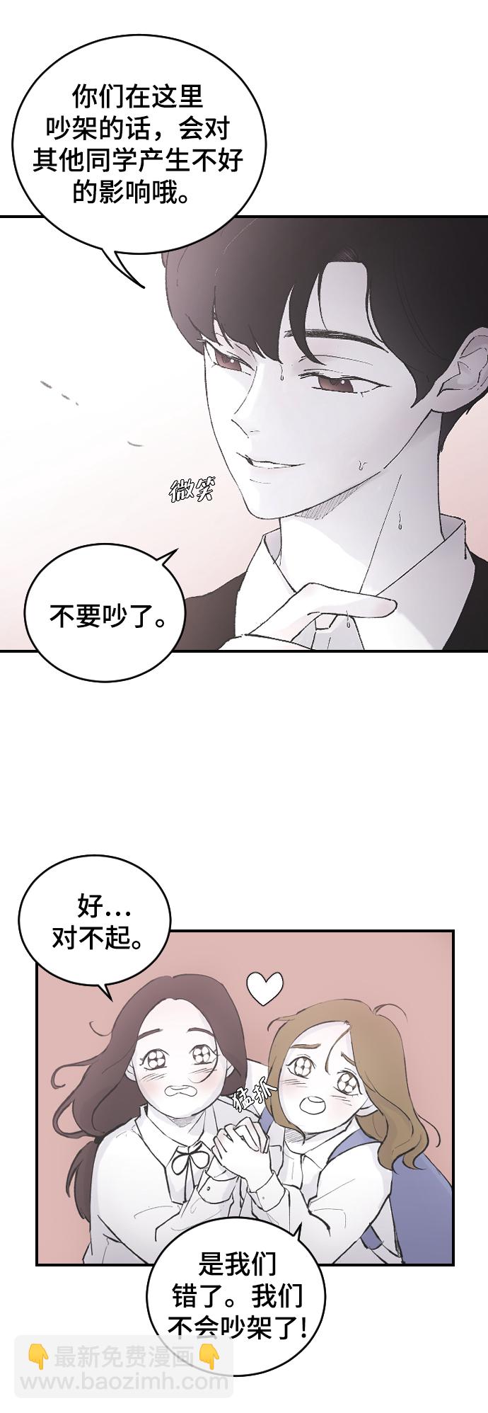 [第8话] 他完美的双重生活36