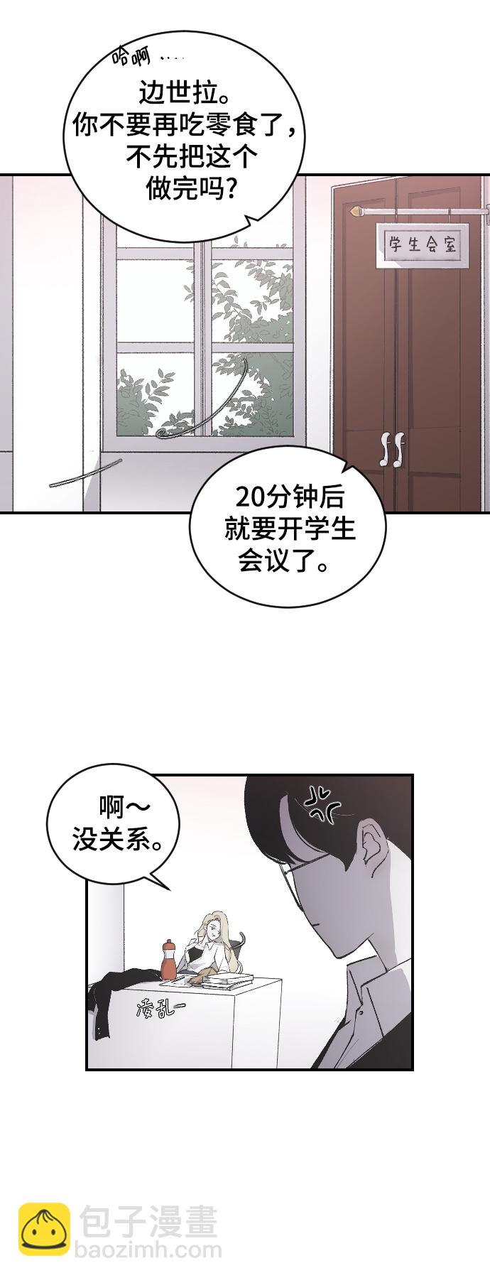 [第8话] 他完美的双重生活38