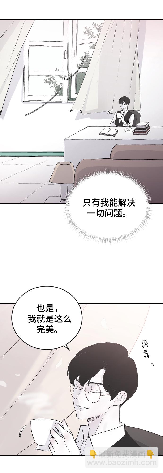 [第8话] 他完美的双重生活40