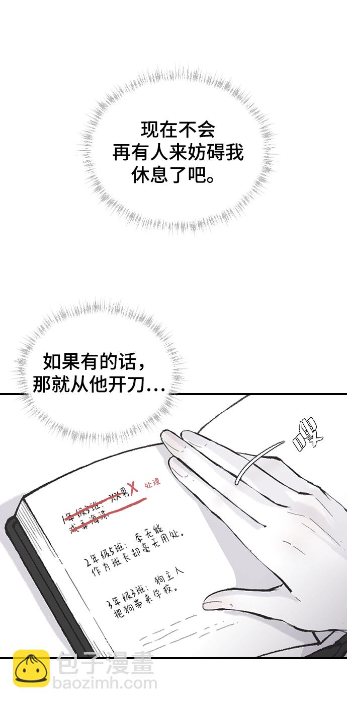 [第8话] 他完美的双重生活41