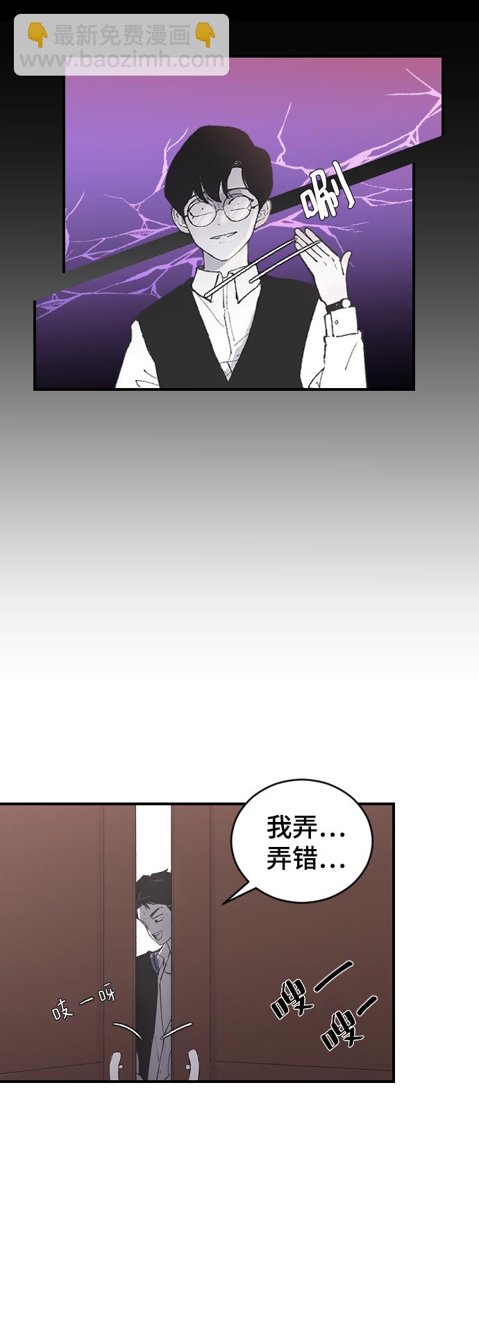[第8话] 他完美的双重生活46