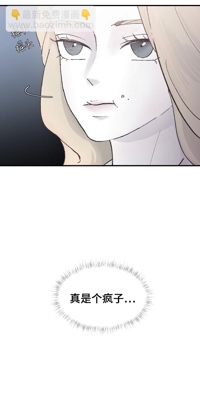 [第8话] 他完美的双重生活49