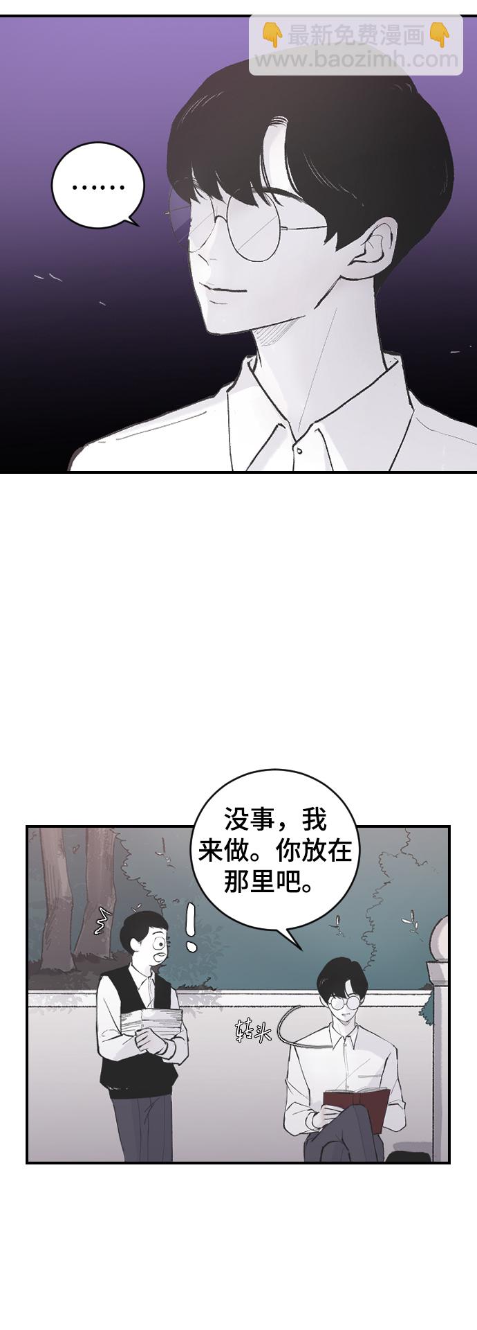 [第8话] 他完美的双重生活6