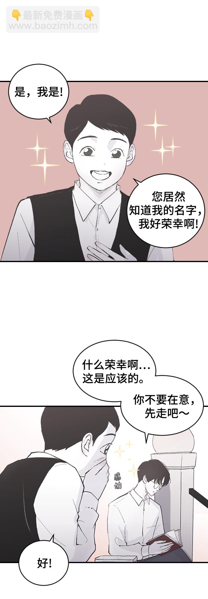 [第8话] 他完美的双重生活8