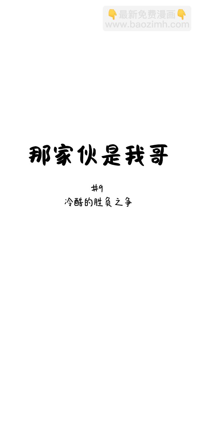 [第9话] 冷酷的胜负之争11