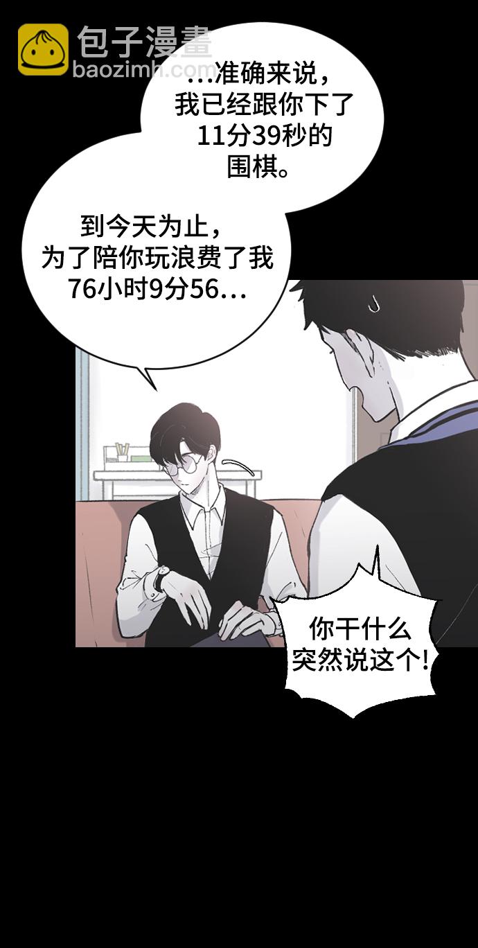 [第9话] 冷酷的胜负之争23
