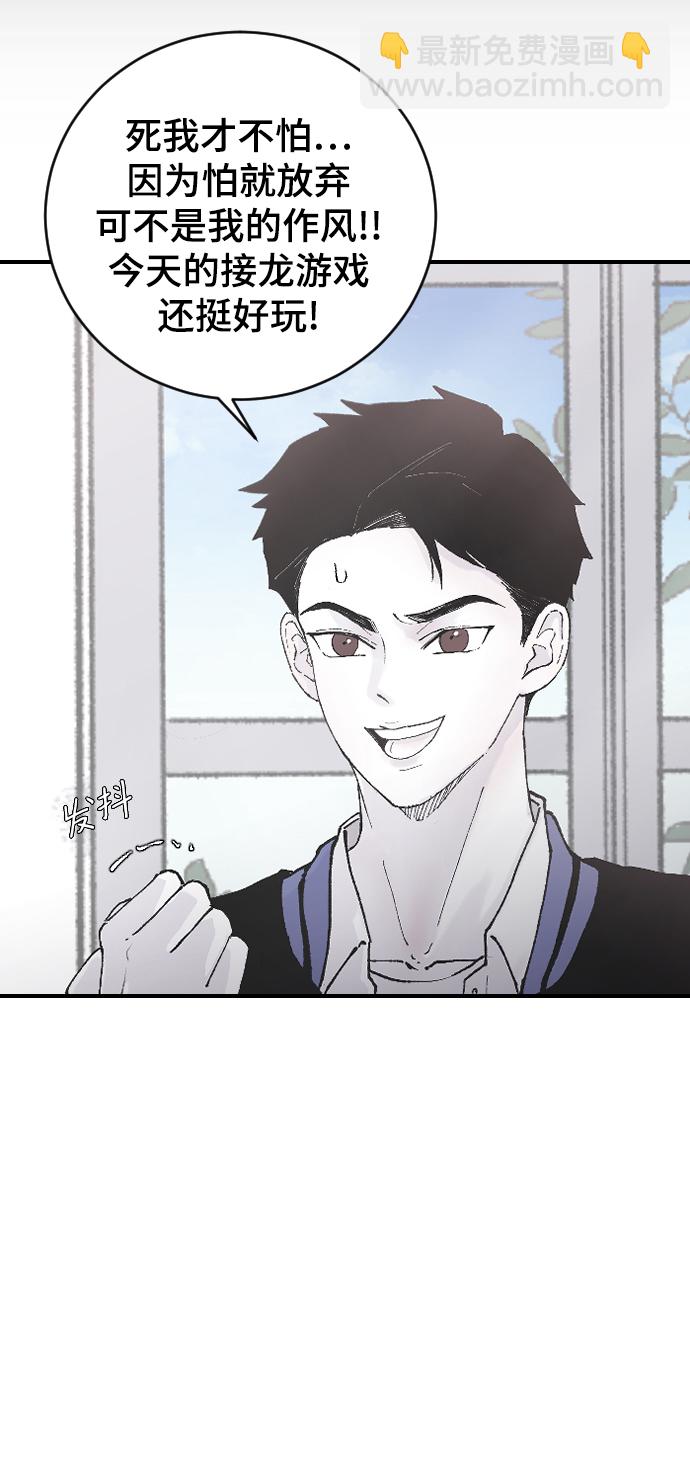 [第9话] 冷酷的胜负之争25