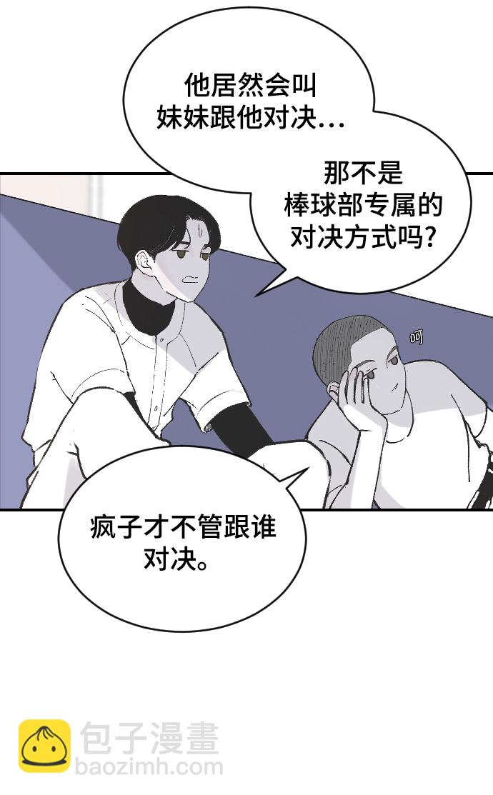 [第9话] 冷酷的胜负之争39