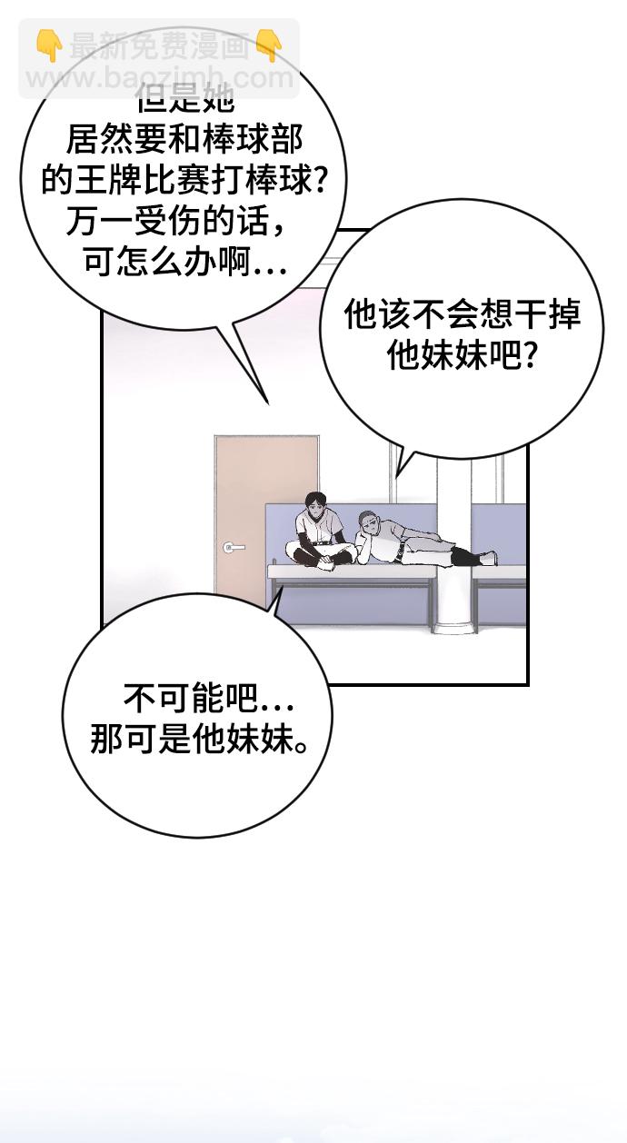 [第9话] 冷酷的胜负之争40