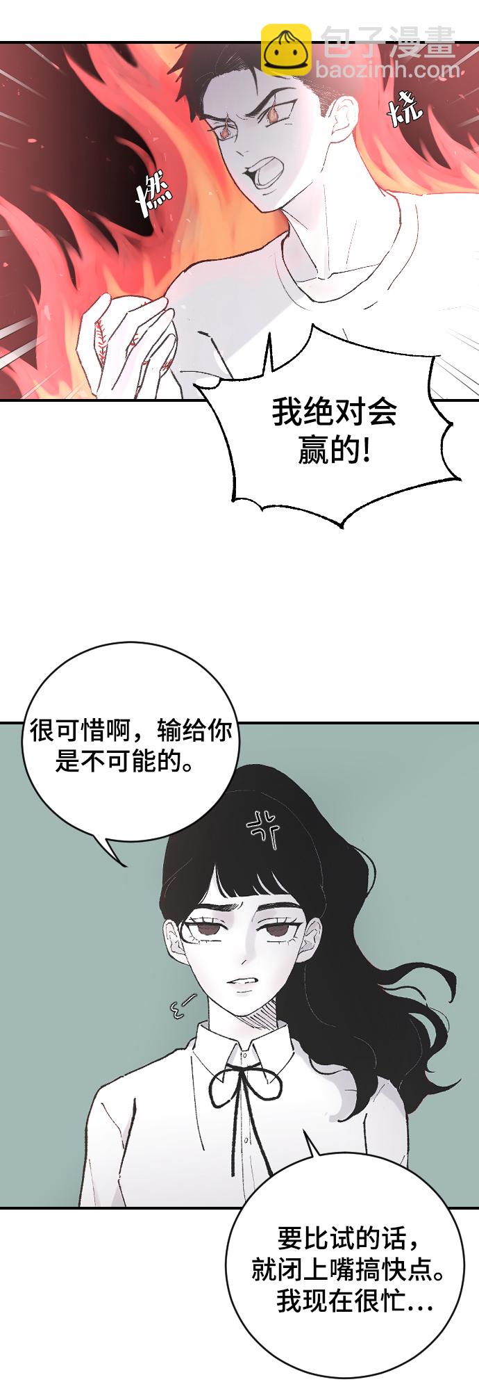 [第9话] 冷酷的胜负之争42