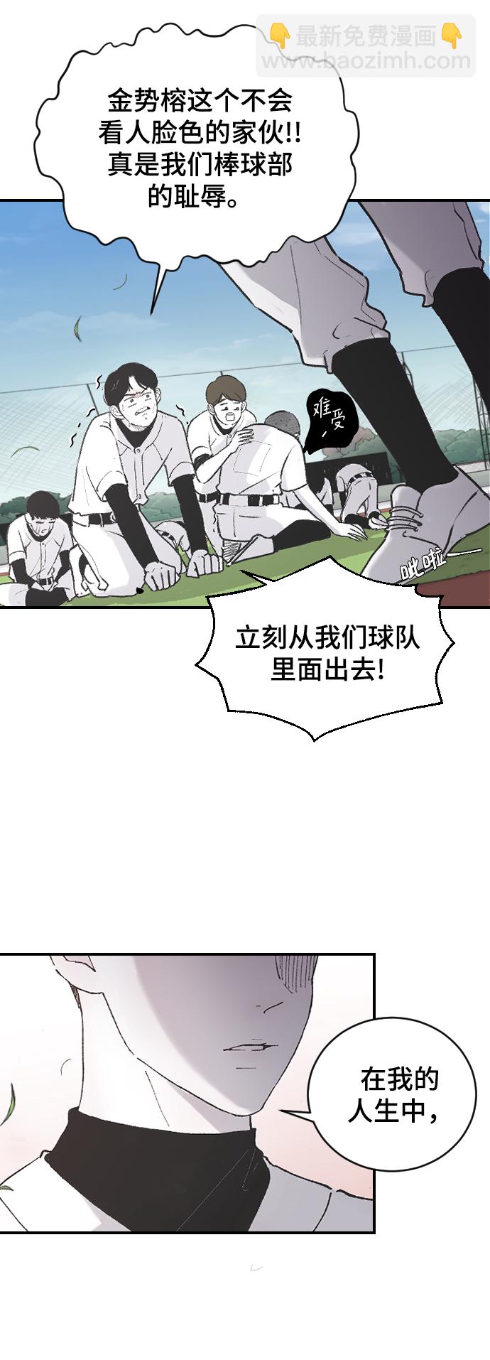 [第9话] 冷酷的胜负之争9