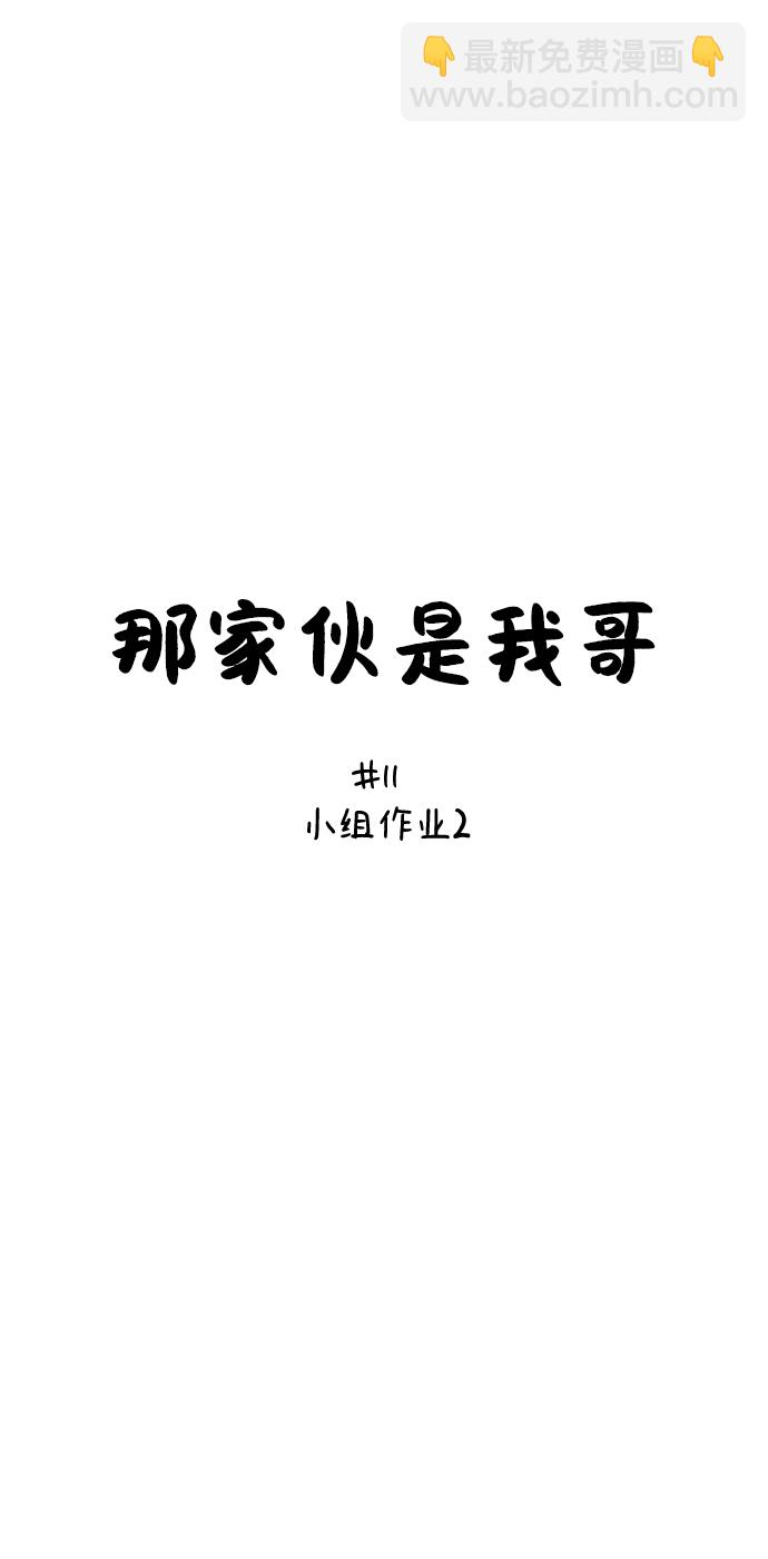 [第11话] 小组作业26