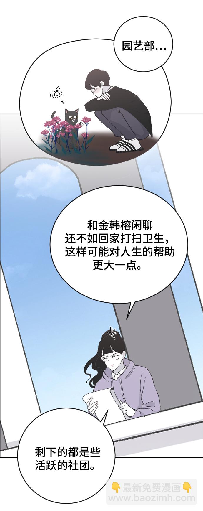 [第12话] 也许是朋友13