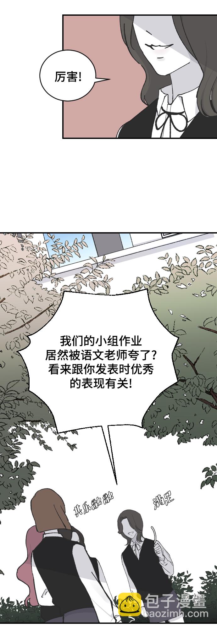 [第12话] 也许是朋友18