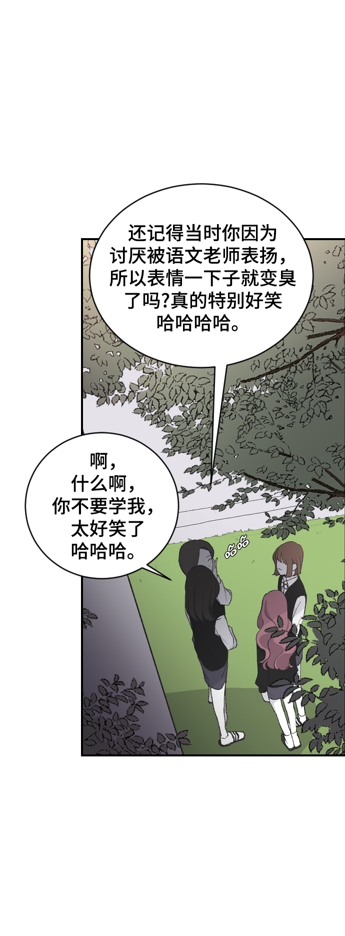 [第12话] 也许是朋友19