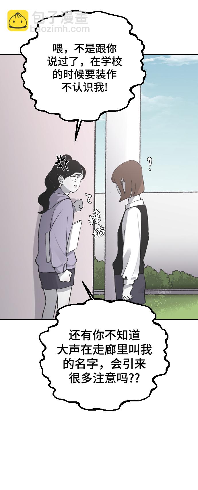 [第12话] 也许是朋友28