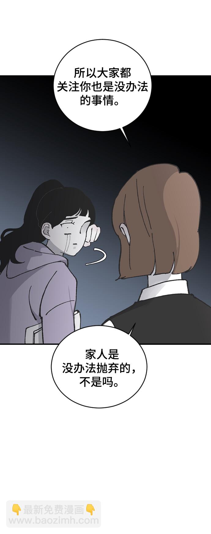 [第12话] 也许是朋友31