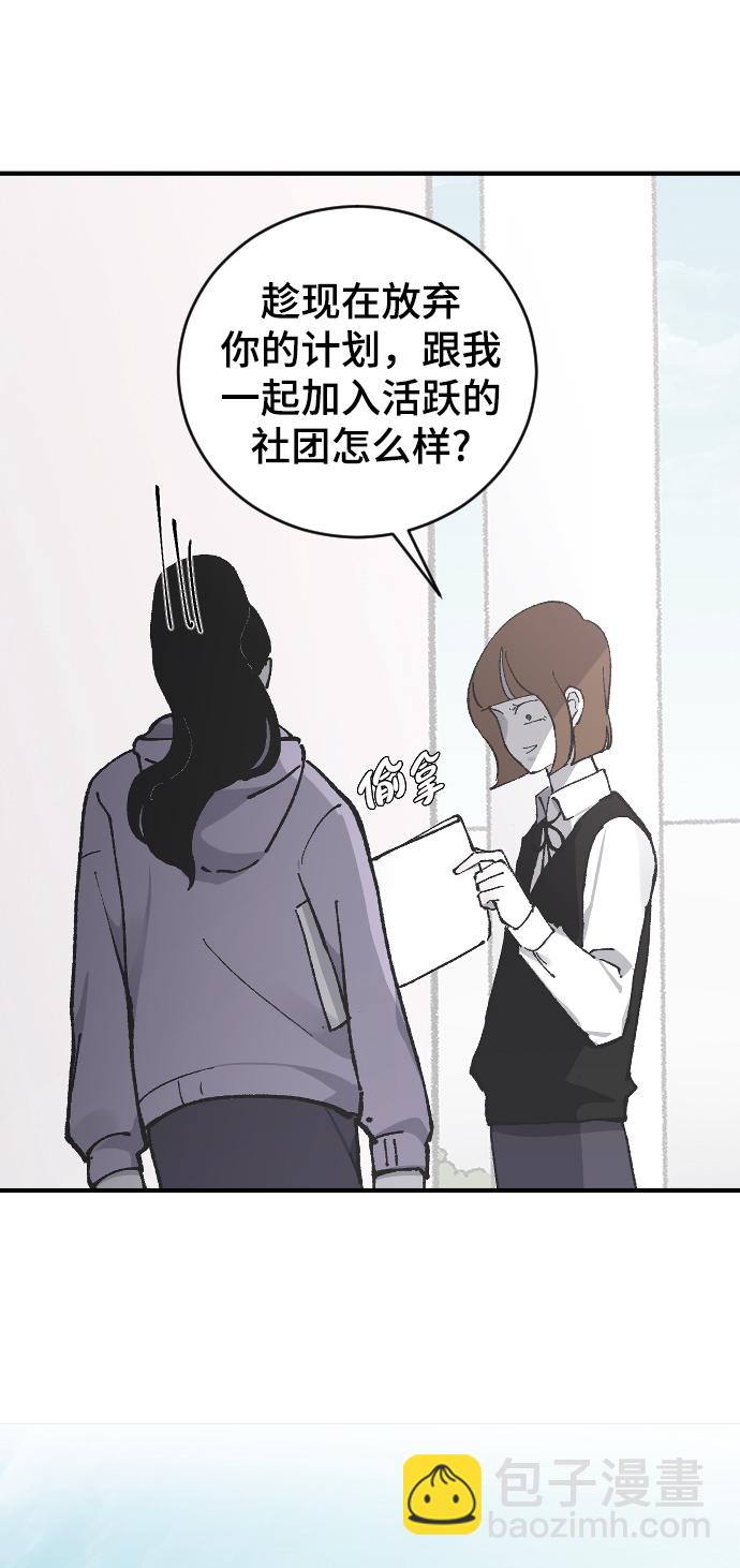 [第12话] 也许是朋友32