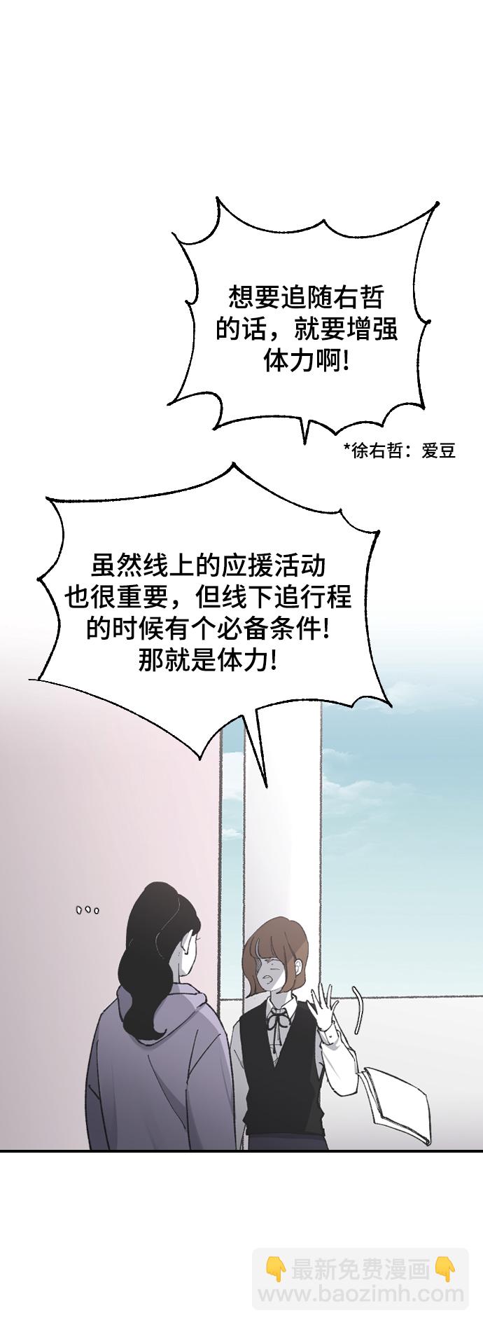 [第12话] 也许是朋友35