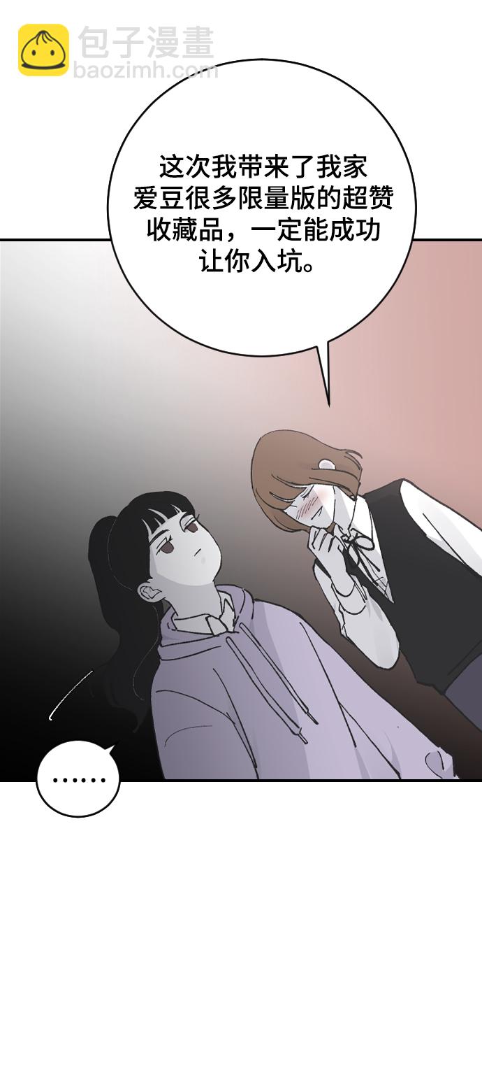 [第12话] 也许是朋友36