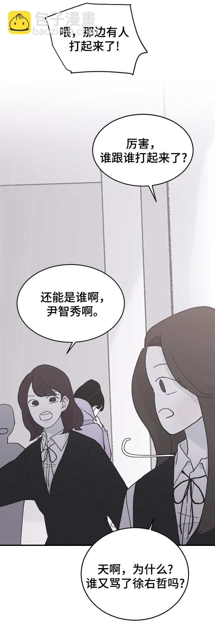 [第12话] 也许是朋友41