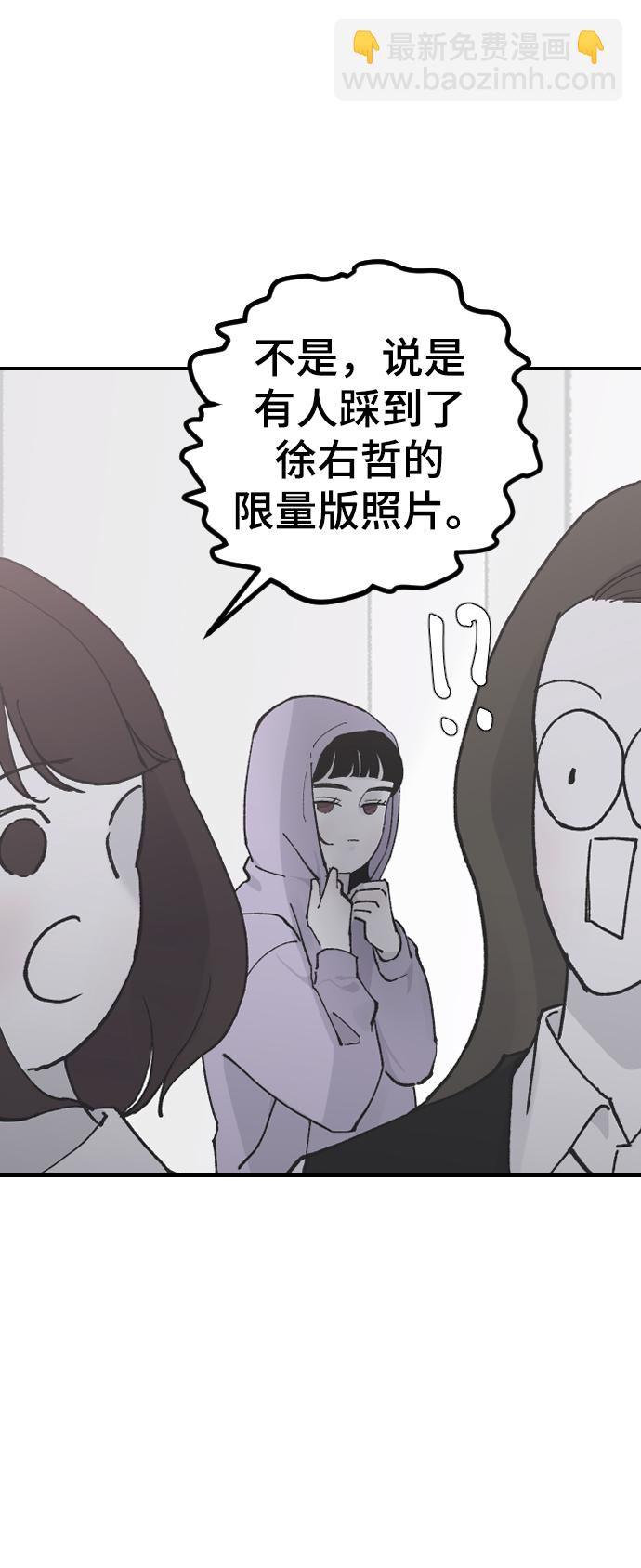 [第12话] 也许是朋友42