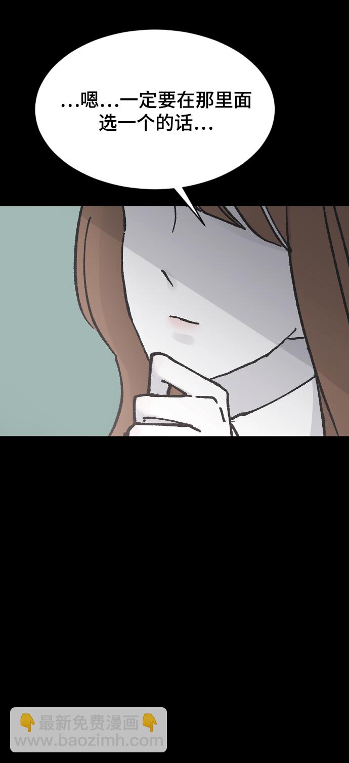 [第12话] 也许是朋友67