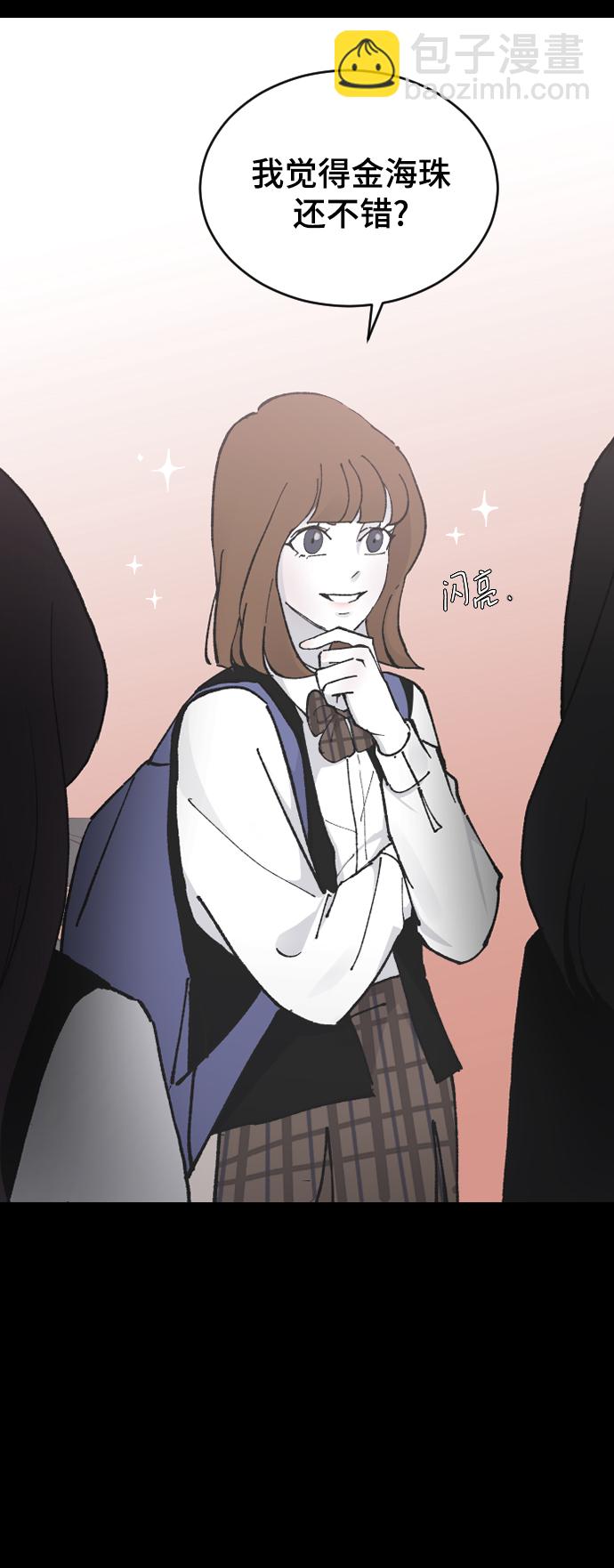 [第12话] 也许是朋友68