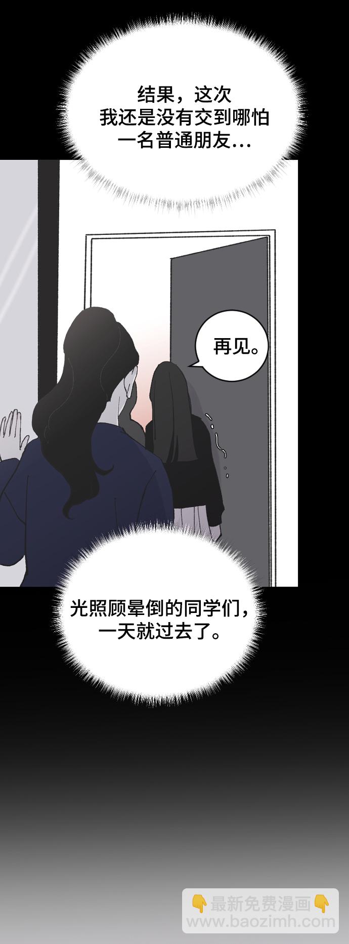[第12话] 也许是朋友7