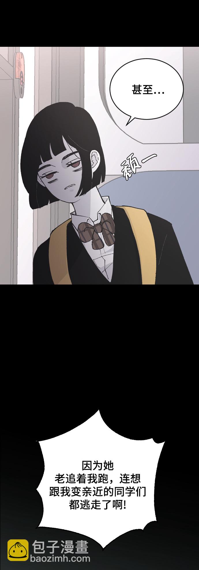 [第13话] 是朋友吗…44