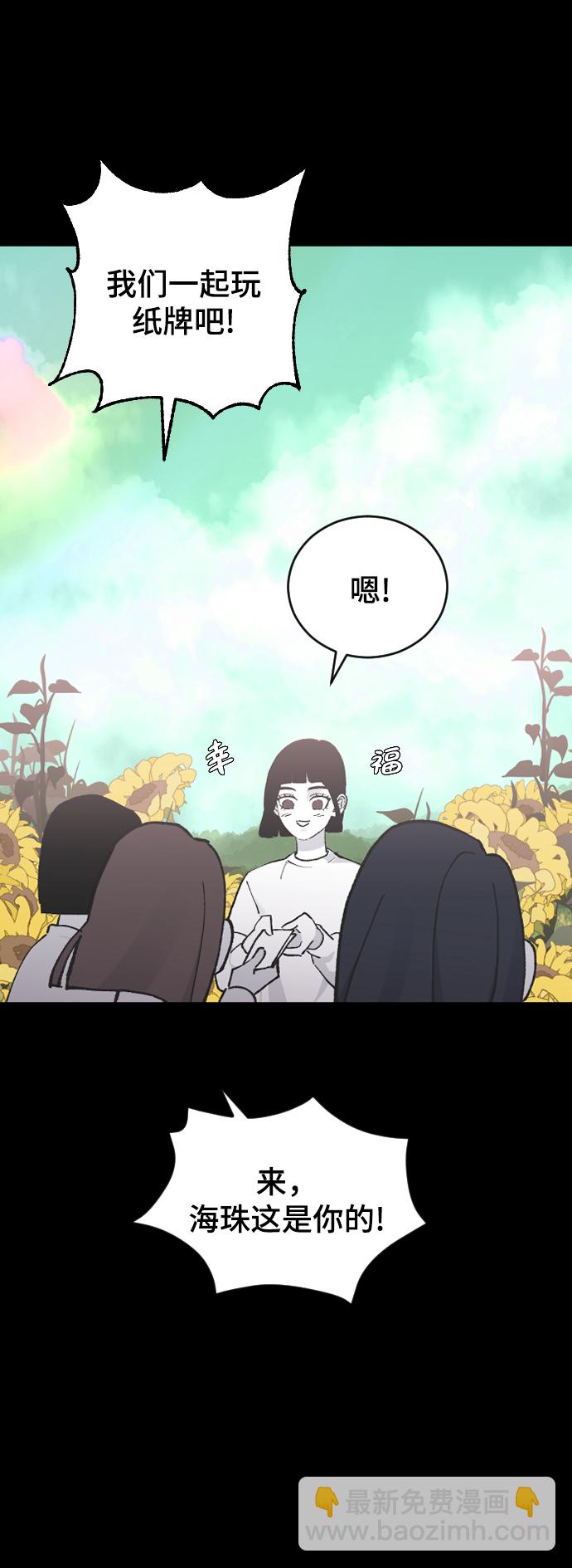 [第13话] 是朋友吗…55